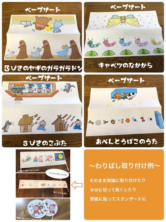 Amazon.co.jp: ジャングルポケット 他ペープサート セミオーダー 必要 