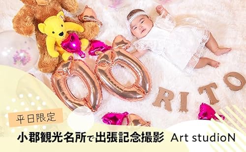 撮影 「平日限り」 小郡観光名所で出張記念撮影 記念撮影 記念写真 写真 撮影 体験 思い出 記念 イベント 福岡県 小郡市 ※配送不可:離島