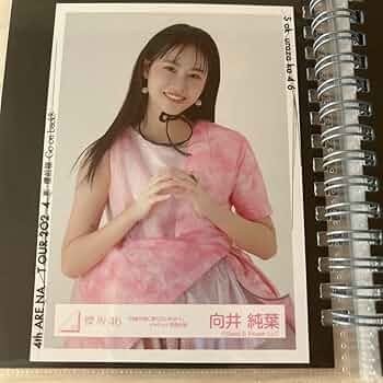 向井純葉　何歳の頃に戻りたいのか　秘蔵直筆生写真 Amazon.co.jp: 櫻坂46 生写真 向井純葉 何歳の頃に戻りたいのか