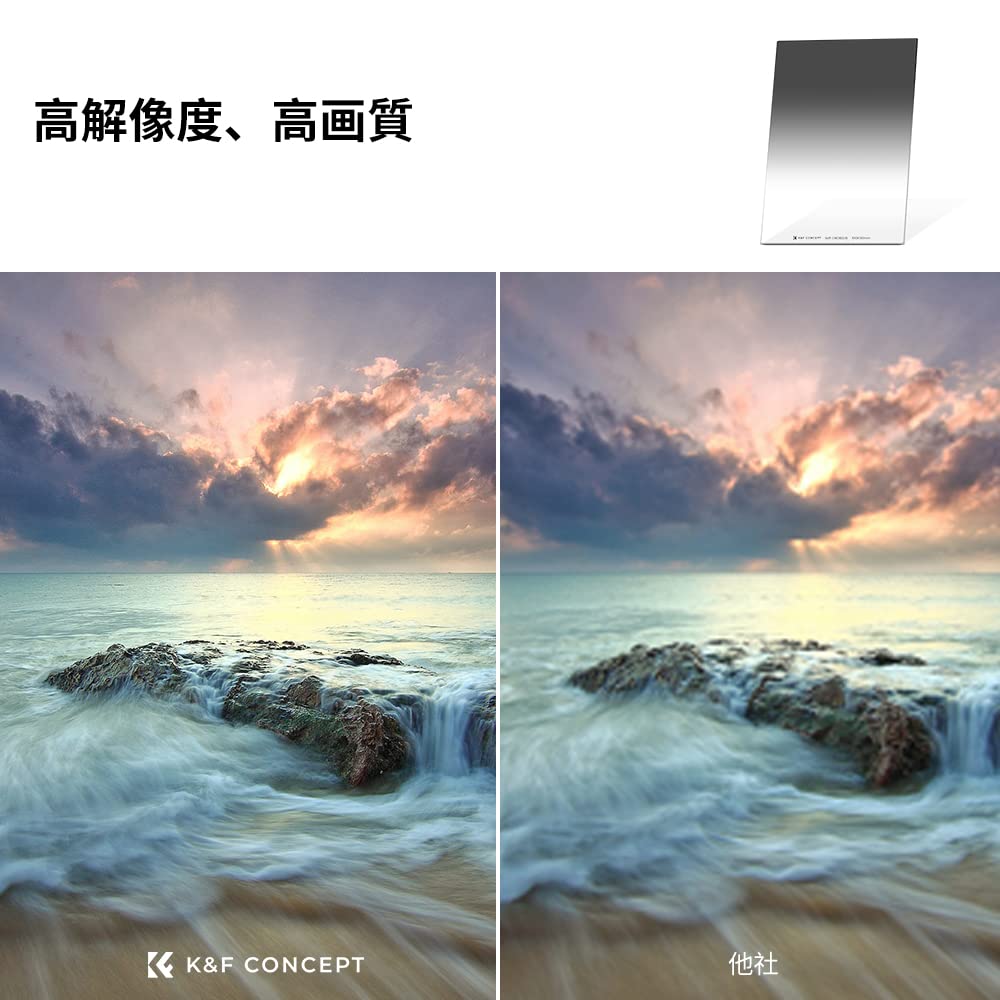 KF Concept GND8 ハーフNDフィルター 角型 ソフト 28層ナノコーティング 撥水防汚 キズ防止 減光フィルター GND0.9 光学ガラス 100*150*2mm Amazon | K&F CONCEPT GND8 ハーフNDフィルター 角型 ソフト 28層ナノ