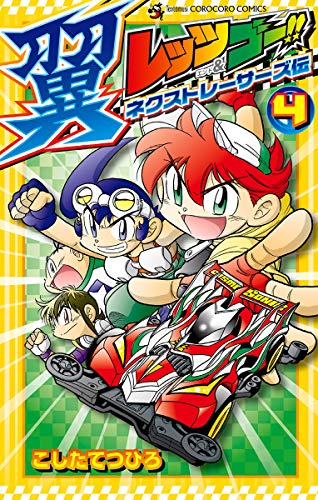 こしたてつひろの最新ネタバレ D 無料漫画と配色考察