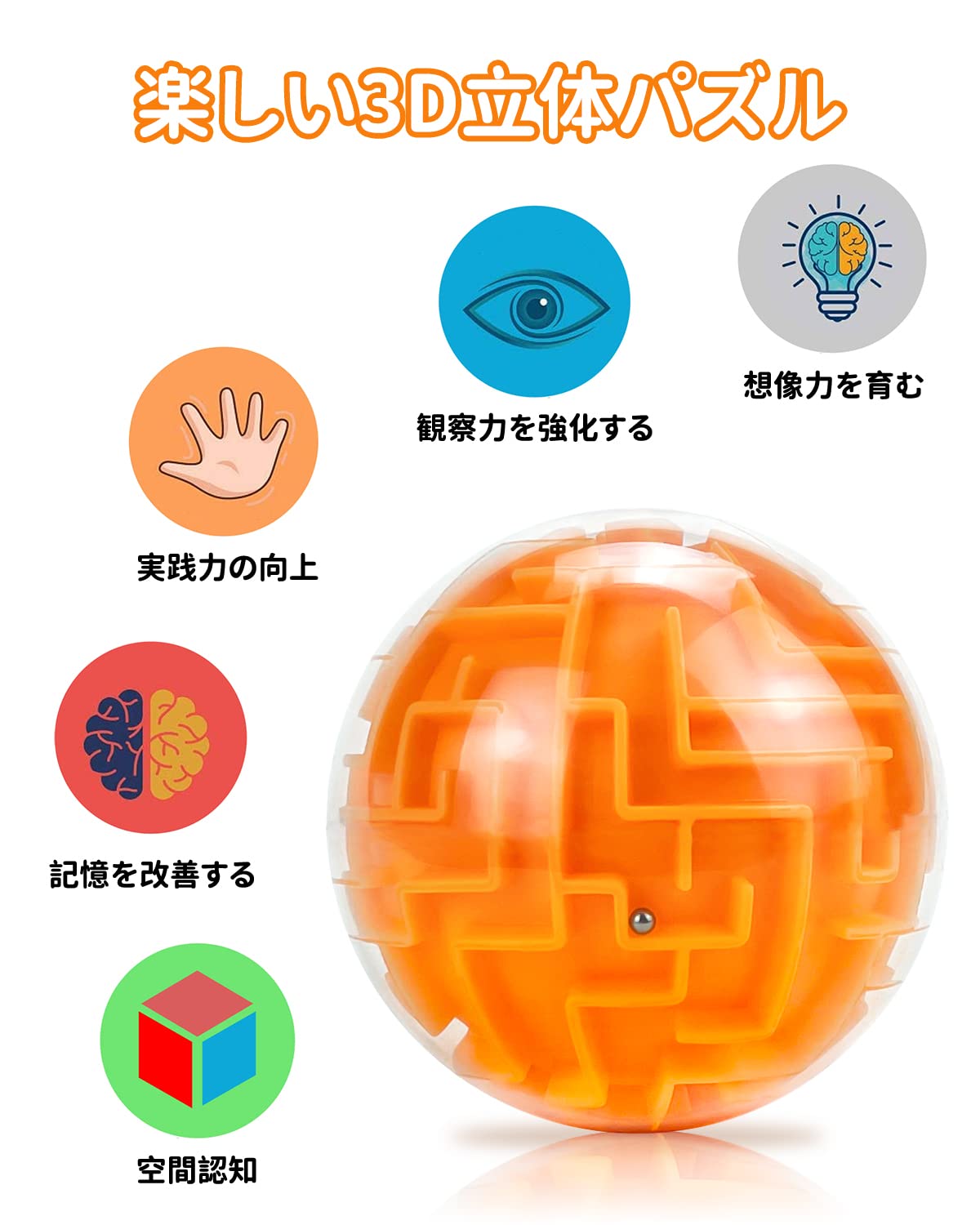 Amazon | Tcvents 立体迷路 バランスゲーム 迷路 3Dボール 立体パズル