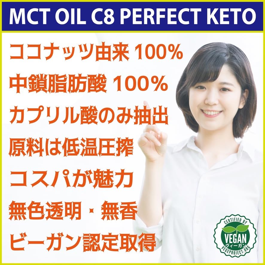 Amazon.co.jp: C8 MCTオイル 500ml （原材料ココナッツ由来100％ 無