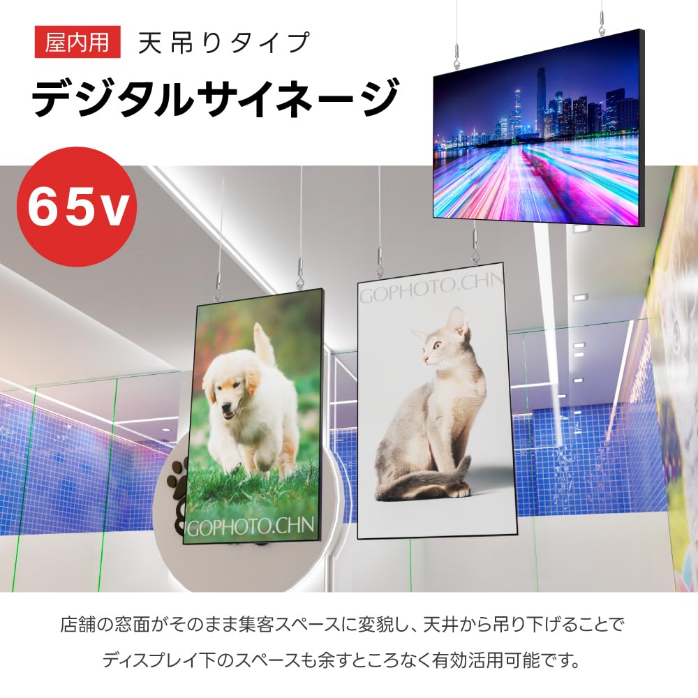 サイネジ激安‼️ Amazon.co.jp: 65インチサイネージ 吊り下げ型 モニター ディスプレイ