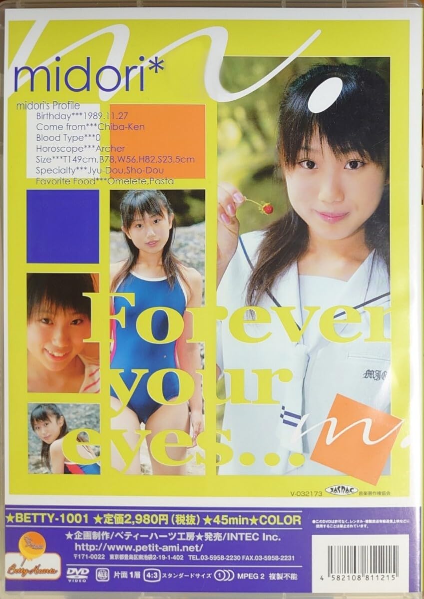 Amazon.co.jp: 山野みどり DVD「MIDORI Forever your eyes