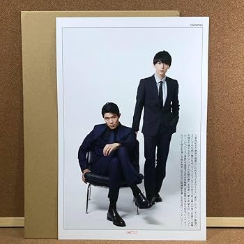 【大型配送タイプ】佐藤流司さん掲載3ページ（ポスターサイズ） 大型配送タイプ】佐藤流司さん掲載3ページ（ポスターサイズ）