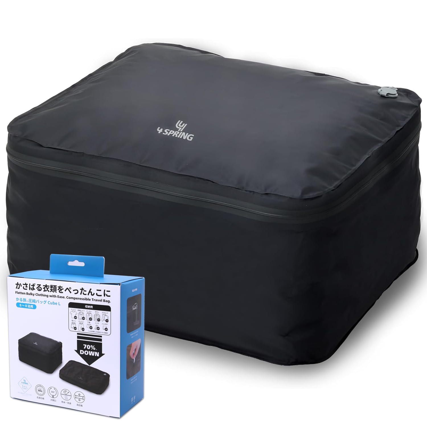 Amazon.co.jp: 4SPRING 【かる旅 圧縮バッグ Cube 製品保証付】 [高