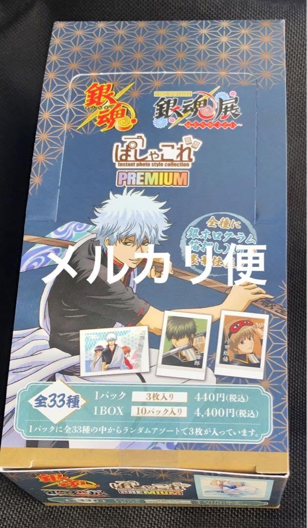 銀魂展はたちのつどい　商品3点 銀魂展 はたちのつどい 筋肉エンボスカード3点セット - メルカリ