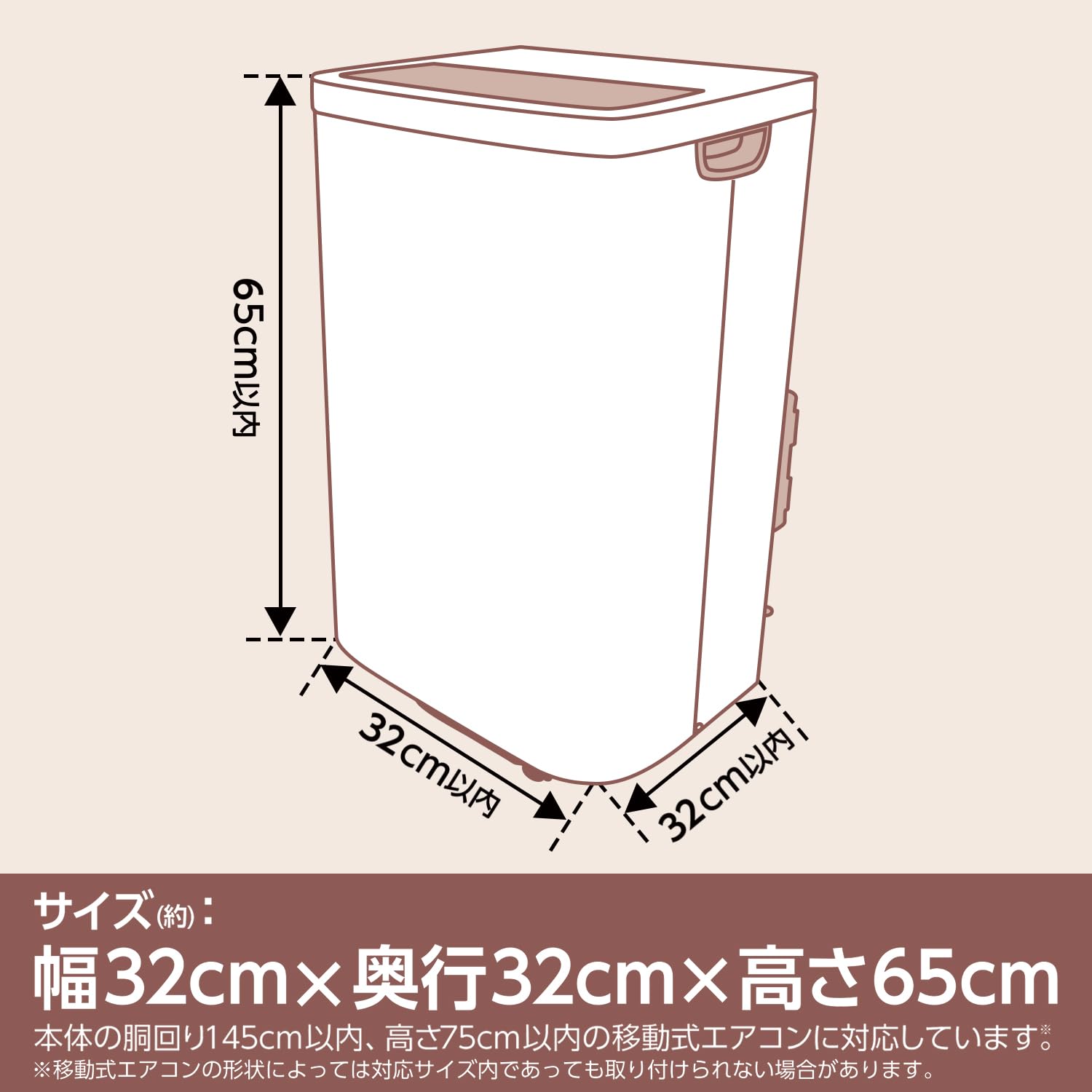 Amazon | 山善(YAMAZEN) 移動式エアコン用 収納カバー ダストカバー 幅
