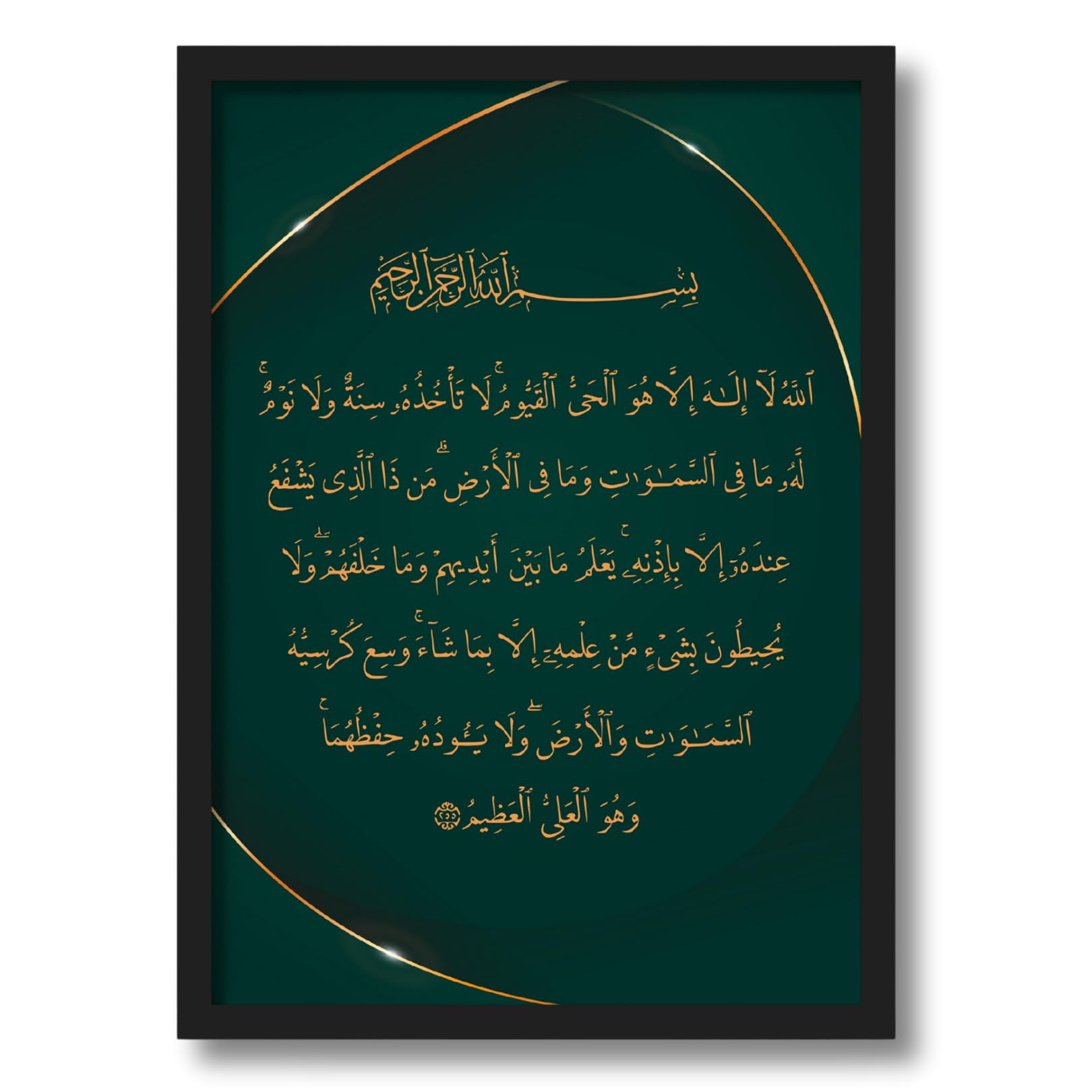 ArtAction Ayatul Kursi Arabic Calligraphy Wall Frame Poster | A4 Size | Islamic Decor Art for Living Room, Bedroom & Prayer Area | Framed Quran Verse Poster Gift for Home & Office