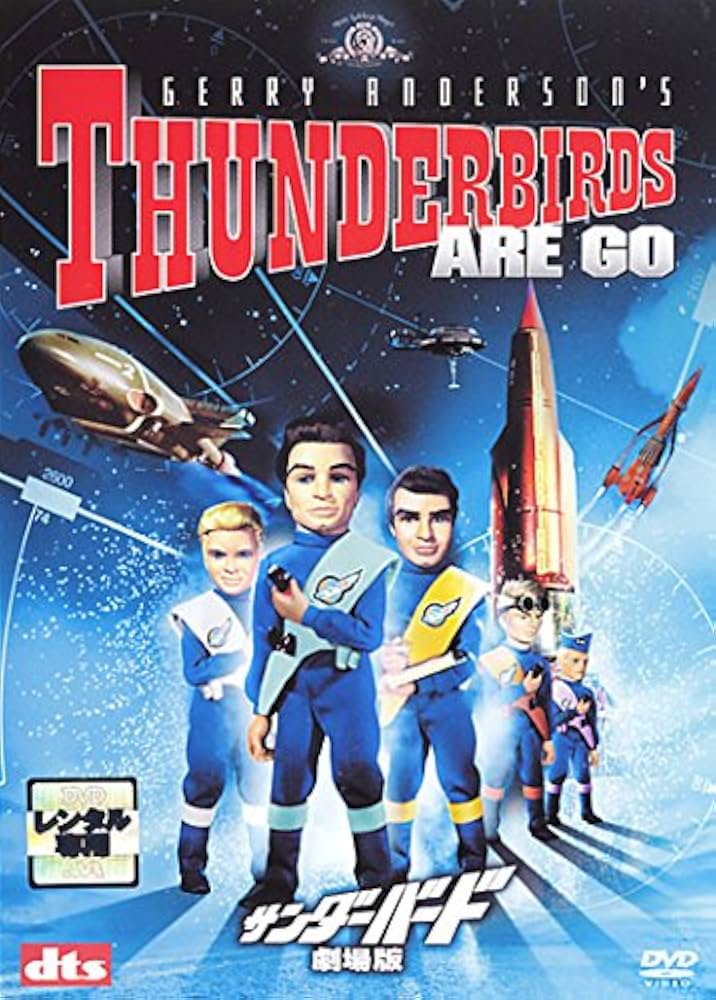 Amazon.co.jp: サンダーバード 劇場版 [レンタル落ち] : DVD