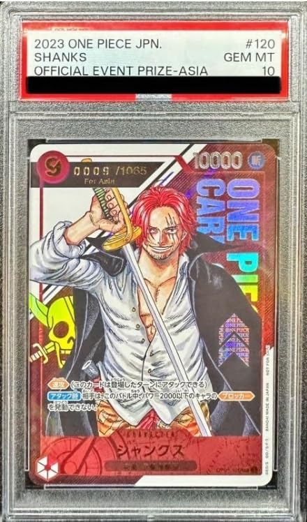 世界1600枚限定【PSA10】シリアルシャンクス JPN OP01-120 シリアル