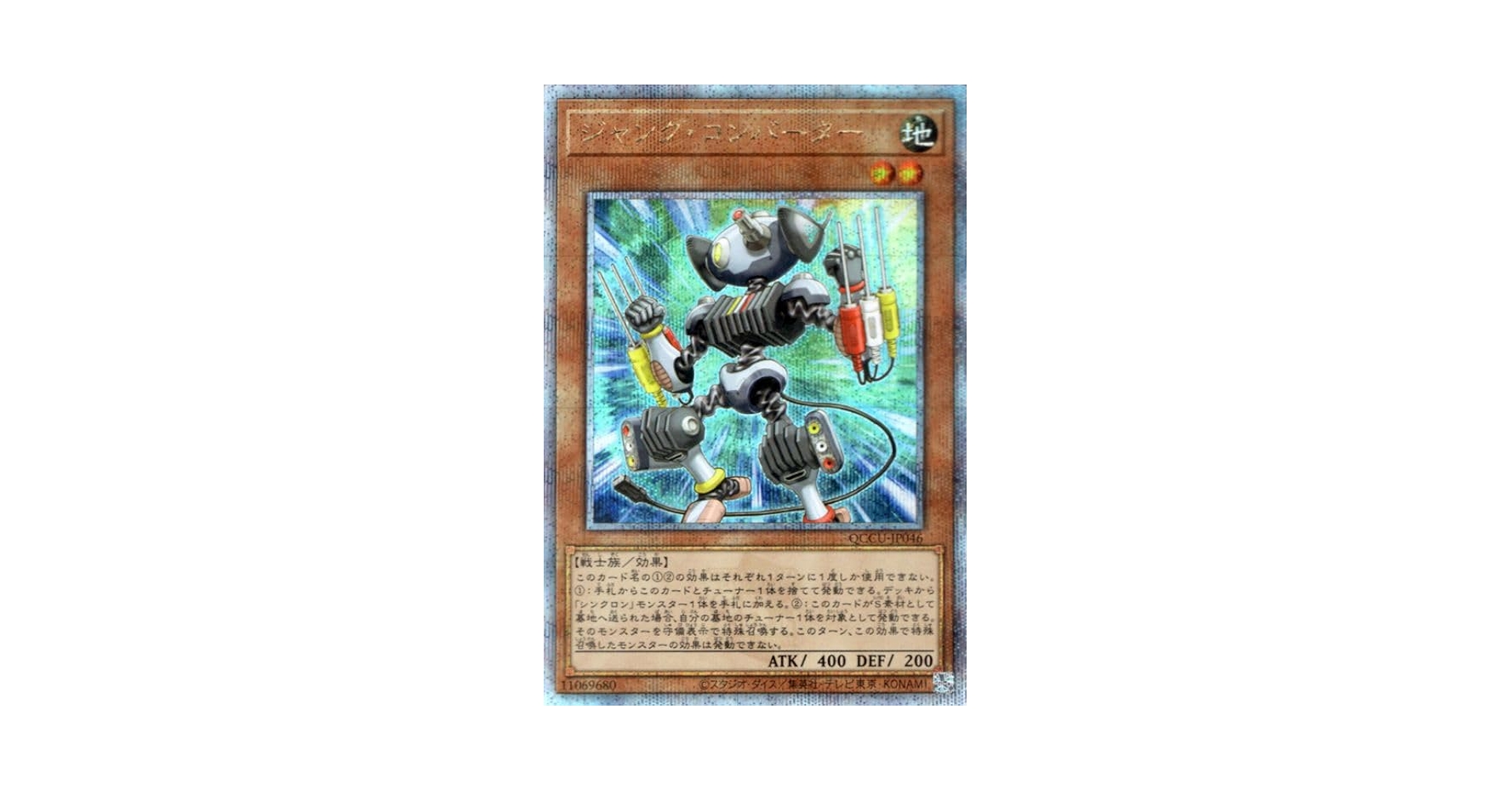 ジャンクシンクロンくん専用 Amazon.co.jp: 遊戯王カード ジャンク・シンクロン(シークレット