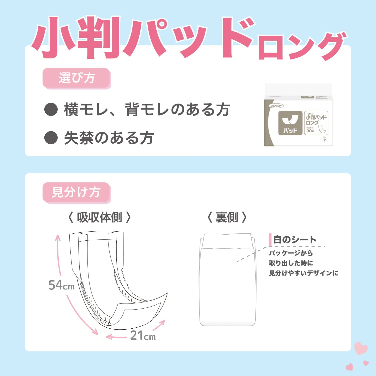 Amazon | ネピアテンダー 小判パッドロング 30枚 | ネピアテンダー 