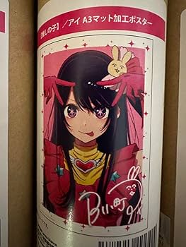み*ー様 ZONE-00 C賞 A3マット加工ポスター 4本 Amazon.co.jp: の子 アイ A3マット加工ポスター : 文房具