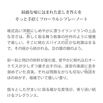 Amazon | primaniacs（プリマニアックス） A3! フレグランス