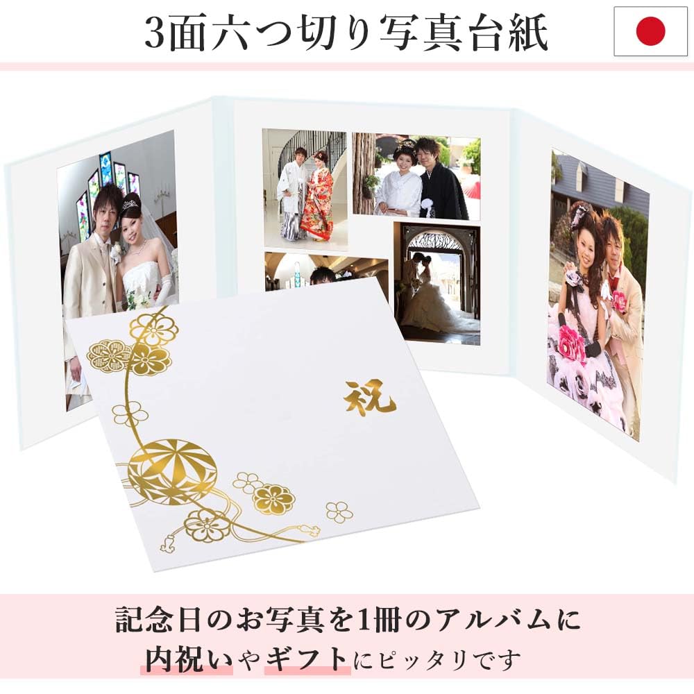 Amazon.co.jp: 写真台紙 六つ切り3面 アルバム【まり 白 祝 ゴールド箔