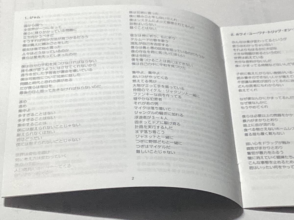 Amazon.co.jp: デジタル・リマスター国内盤CD/紙ジャケット帯付 