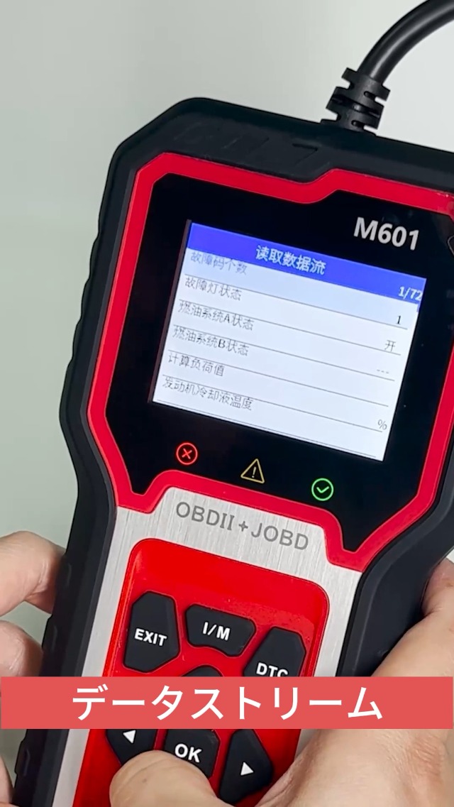 Amazon.co.jp: VITSR M601 OBD2 診断機 自動車用 故障診断機