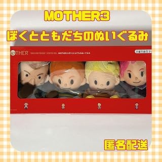 MOTHER3 ぼくとともだちのぬいぐるみ