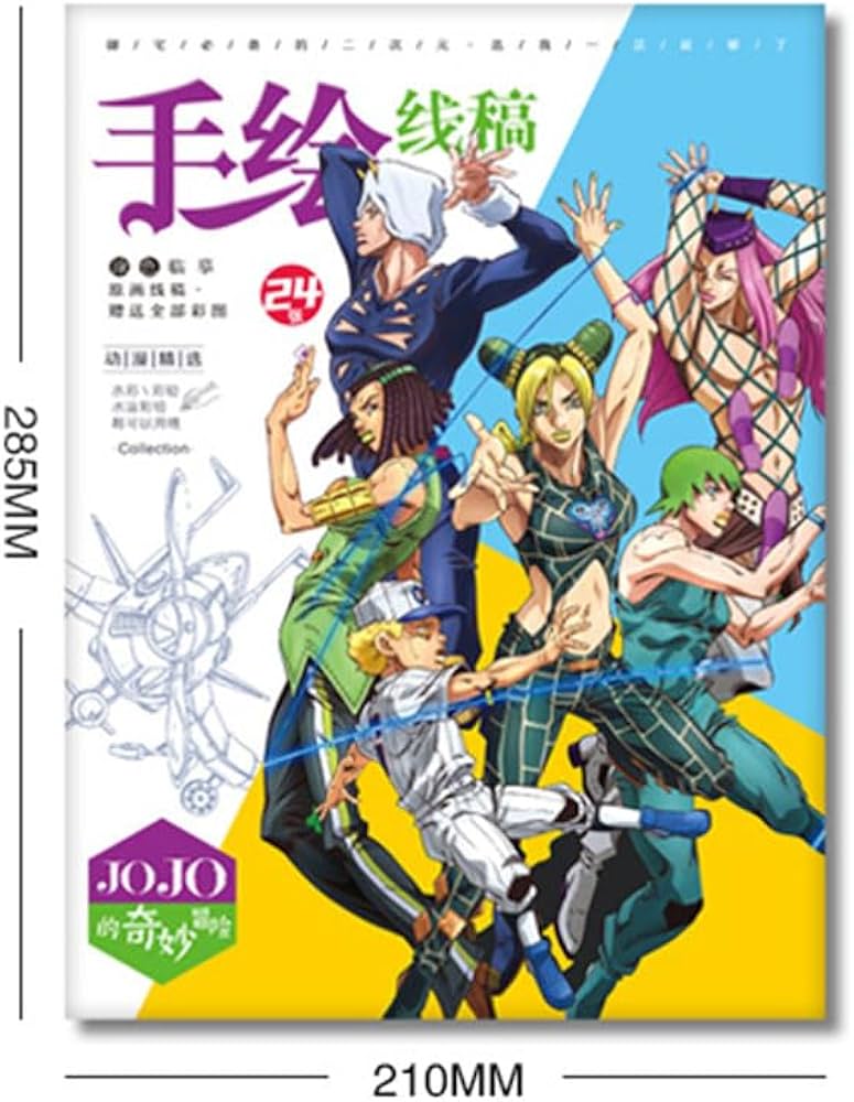 Amazon.co.jp: ジョジョの奇妙な冒険 ぬりえ 空条徐倫 ウェザー