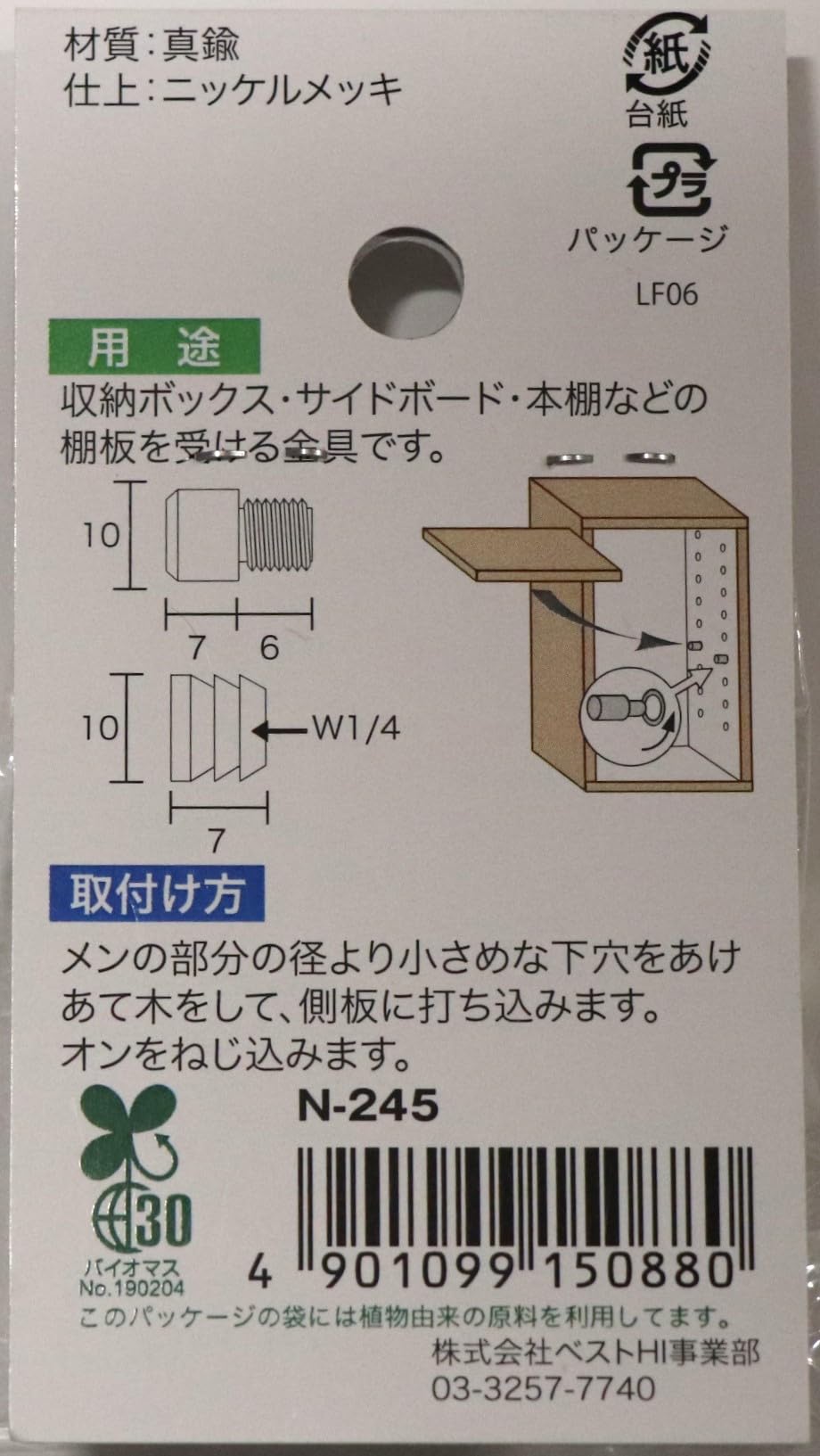 Amazon | ベスト 棚ダボ ねじ込みタイプ オン・メン 10ミリ×W1/4 4組