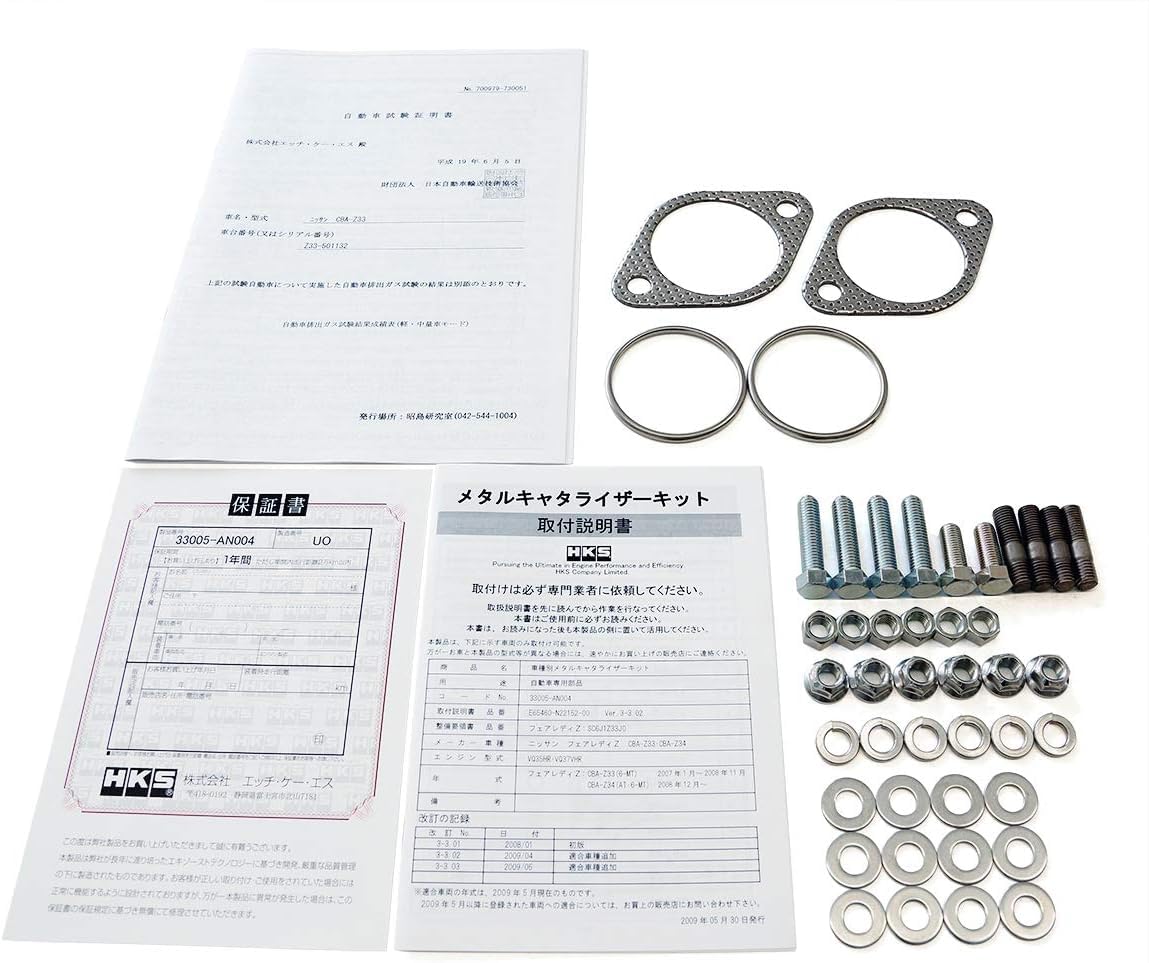 Amazon | HKS 排気系パーツ メタルキャタライザー フェアレディZ CBA