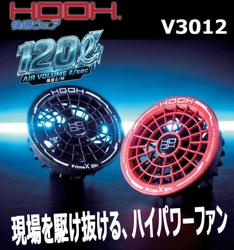 Amazon.co.jp: [村上被服] HOOH 快適ウェア用 ファン (単体) V3012 V30