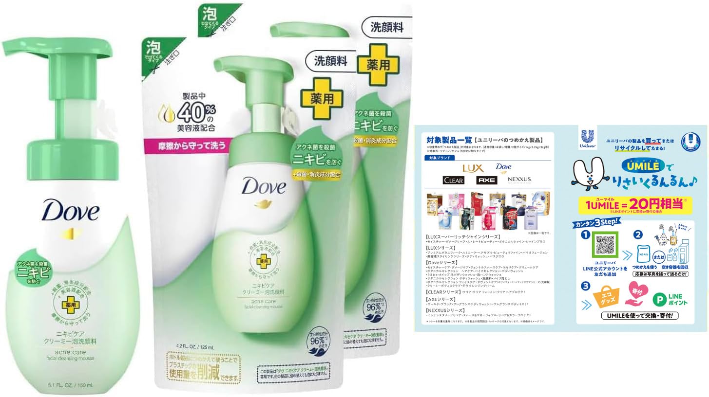 Dove(ダヴ) ニキビケア クリーミー泡洗顔料 本体+詰め替え用 150ml+…