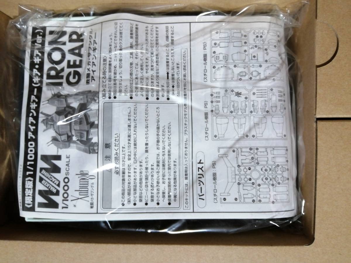 戦闘メカ ザブングル アイアンギア 箱 取扱説明書有 当時のモノ 1987年ごろ 戦闘メカ ザブングル アイアンギア 箱 取扱説明書有 当時のモノ
