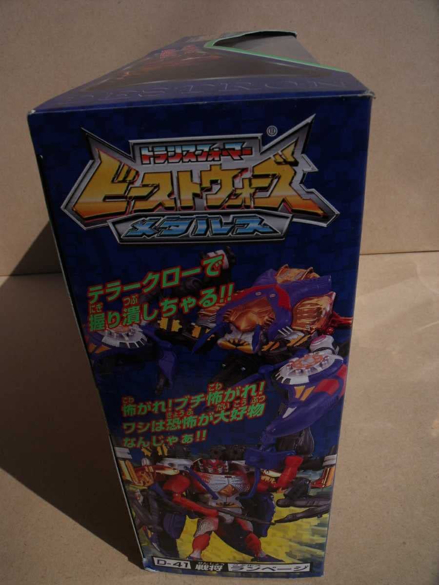Amazon.co.jp: トランスフォーマー ビーストウォーズメタルスD-41 戦