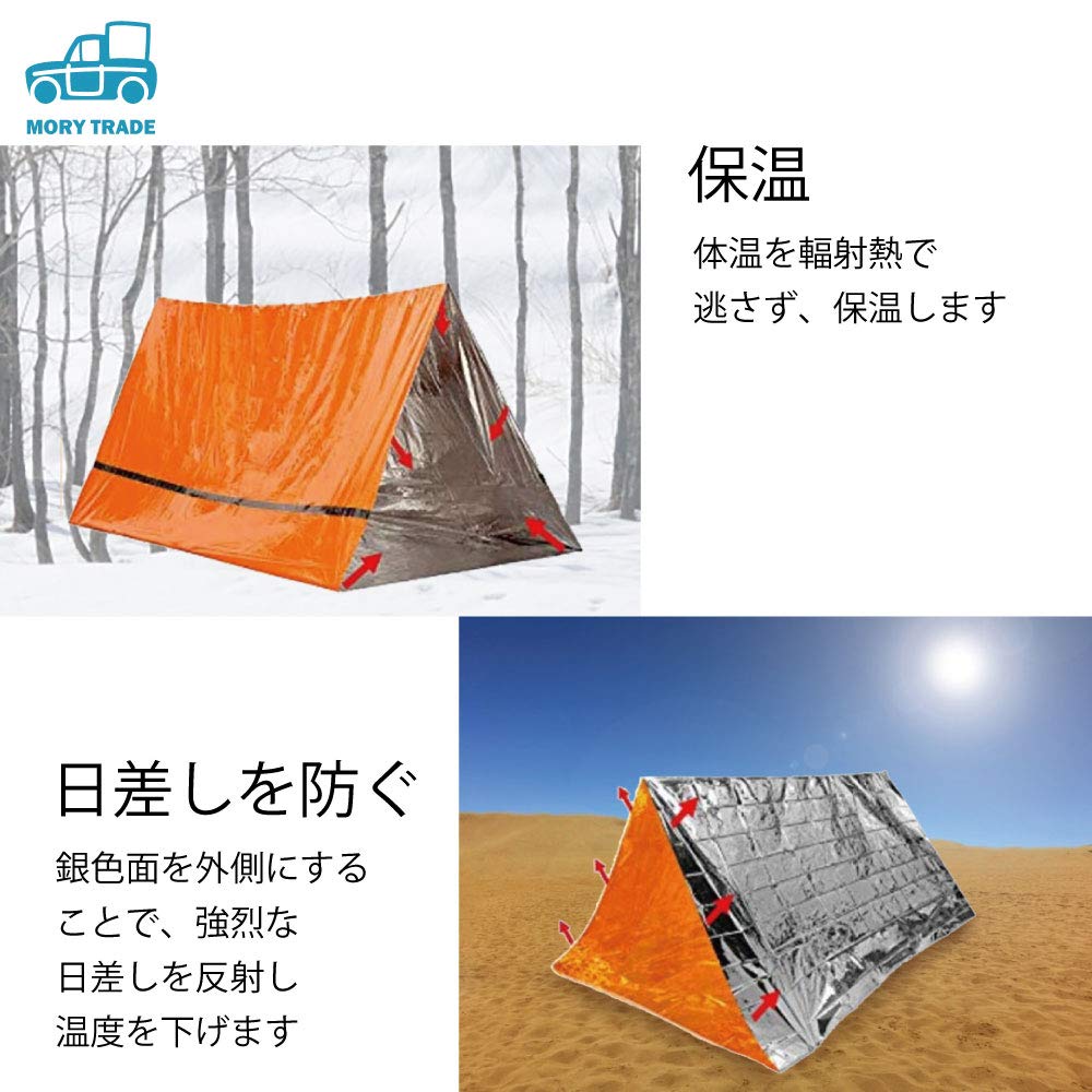 Amazon.co.jp: MORYTRADE 簡易テント 寝袋 セット サバイバル