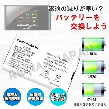 Amazon 2700mah大容量 Softbank対応 Pocket Wifi Zebau1 互換 電池パック 303zt 304zt 306zt 対応 ロワ社名pseマーク付 Y Mobile対応 Zebba1 通用 ロワジャパン バッテリー