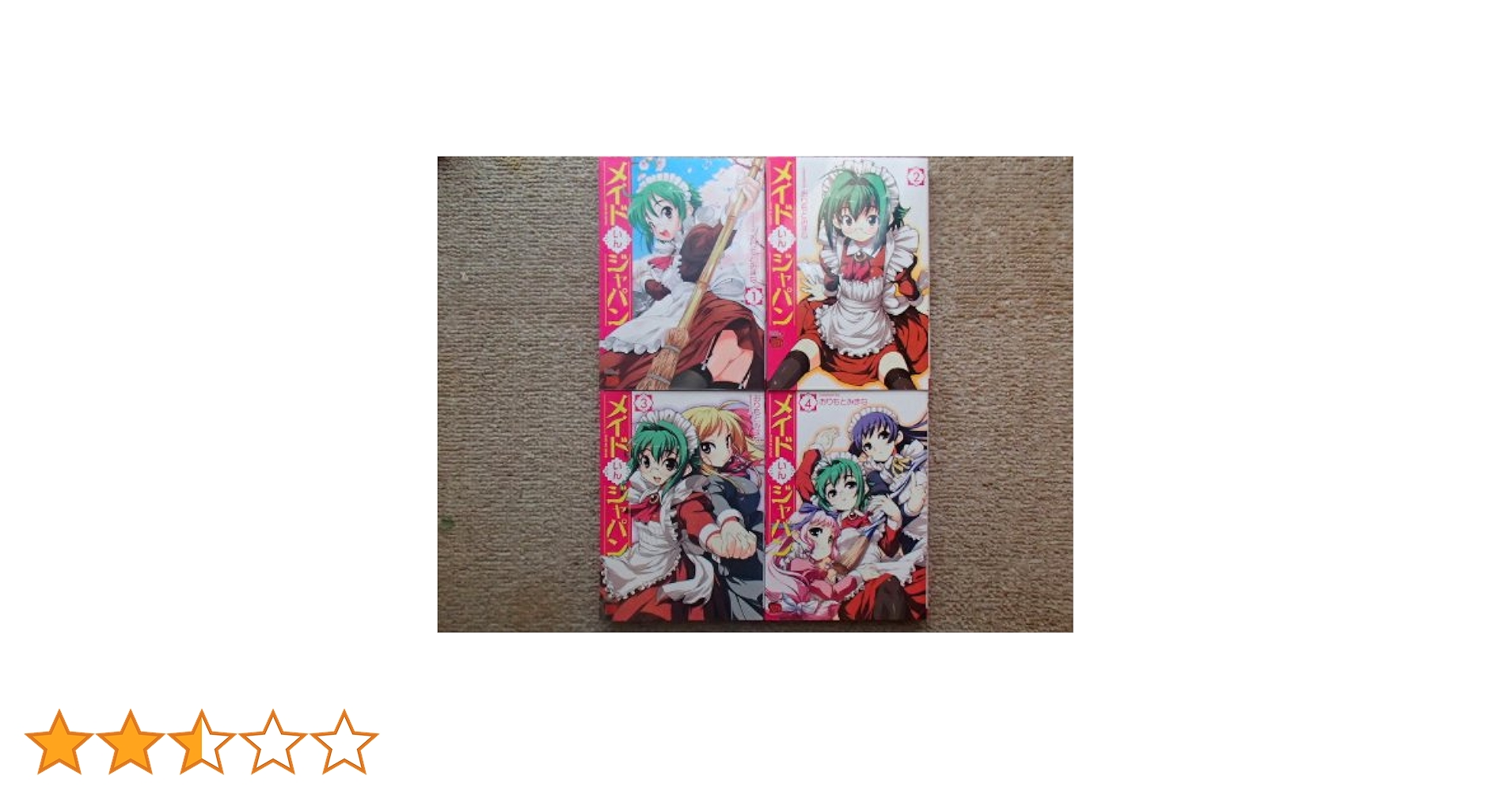 メイドいんジャパン 4 Amazon.co.jp: メイドいんジャパン 4 (チャンピオンRED