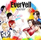 EverYell 歌詞