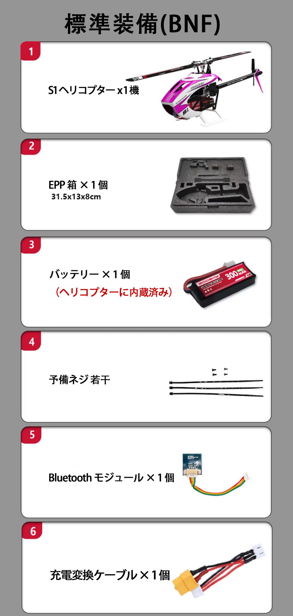 Amazon | GOOSKY S1 RC ヘリコプター BNF バージョン（ブルー