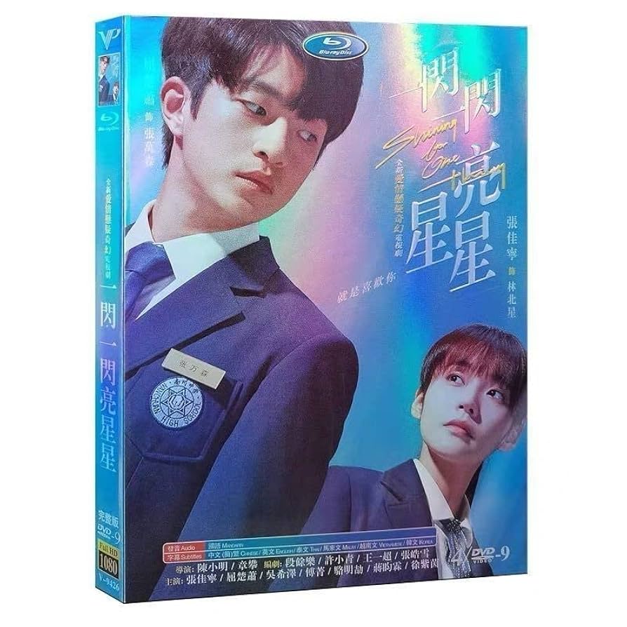 中国ドラマ 「流星ロマンス Winter Night」 DVD 全巻セット 中国