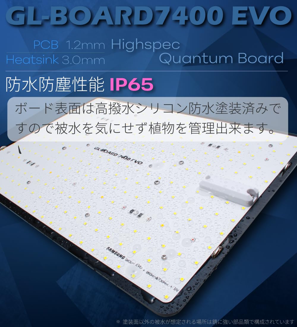 Amazon.co.jp: HaruDesign 植物育成ライト GL-BOARD7400 EVO サムスン