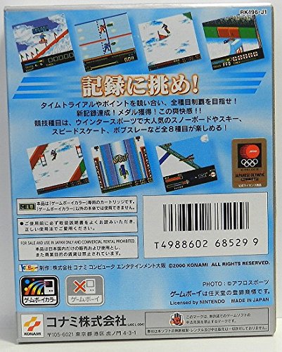 Amazon | ハイパーオリンピックウインター2000 | ゲームソフト