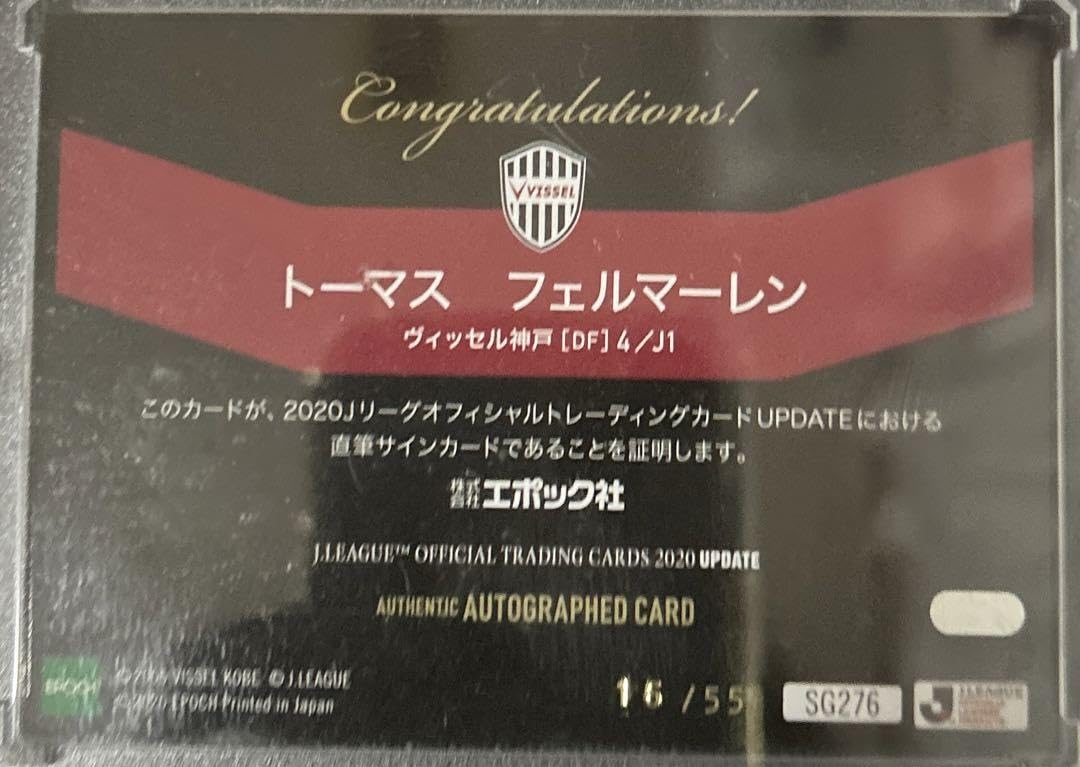 Amazon.co.jp: ヴィッセル神戸 トーマス フェルマーレン 直筆サイン