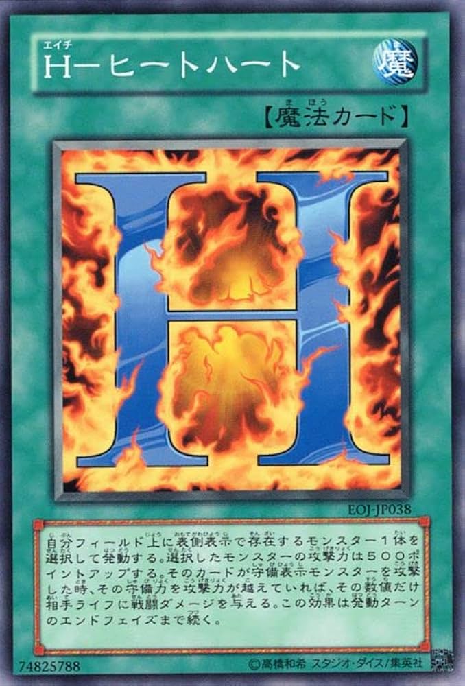 Amazon.co.jp: 遊戯王カード H－ヒートハート(ノーマル) ENEMY