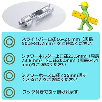 Amazon | シャワーフック 修理交換用 スライドバーに対応