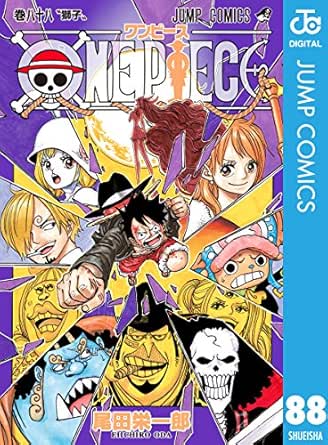 One Piece モノクロ版 ジャンプコミックスdigital 尾田栄一郎 少年マンガ Kindleストア Amazon