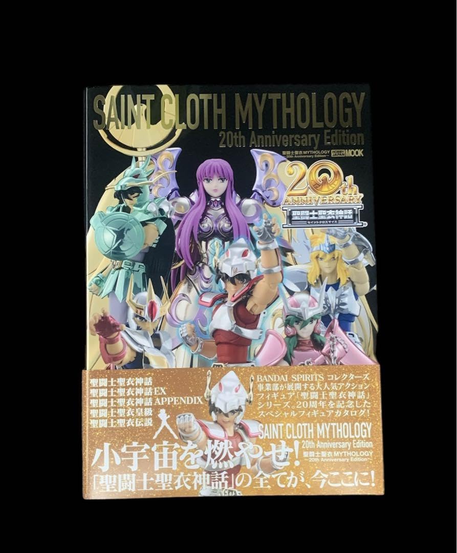 値下げ【未開封新品】聖闘士聖衣マイソロジー 20th アニバーサリーエディション 聖闘士聖衣MYTHOLOGY～20th Anniversary Edition～ - 株式会社