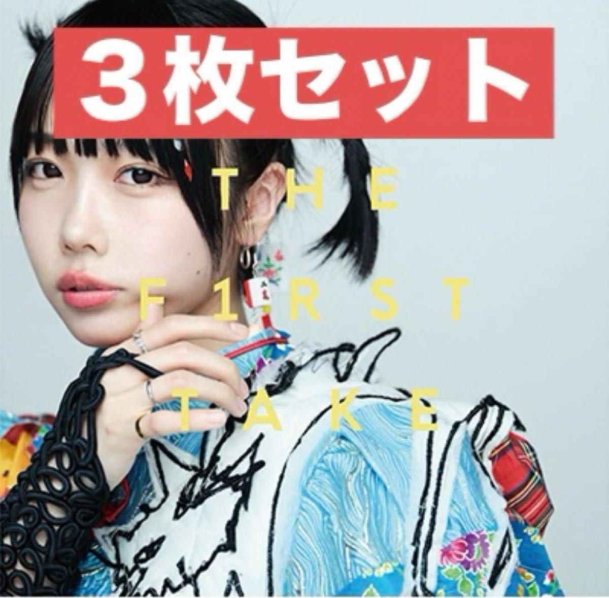 ano レコード 2枚セット あのちゃん レコードストアデイ