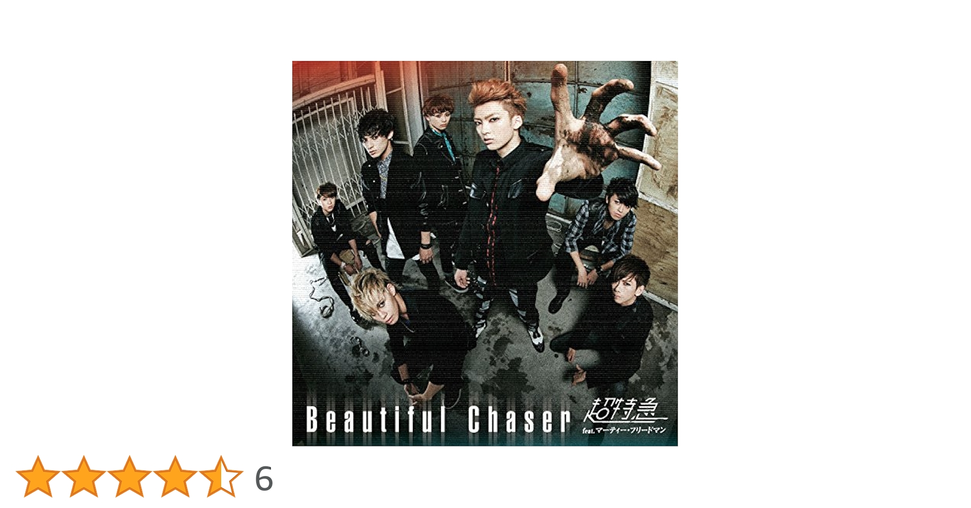Amazon.co.jp: Beautiful Chaser(A): ミュージック