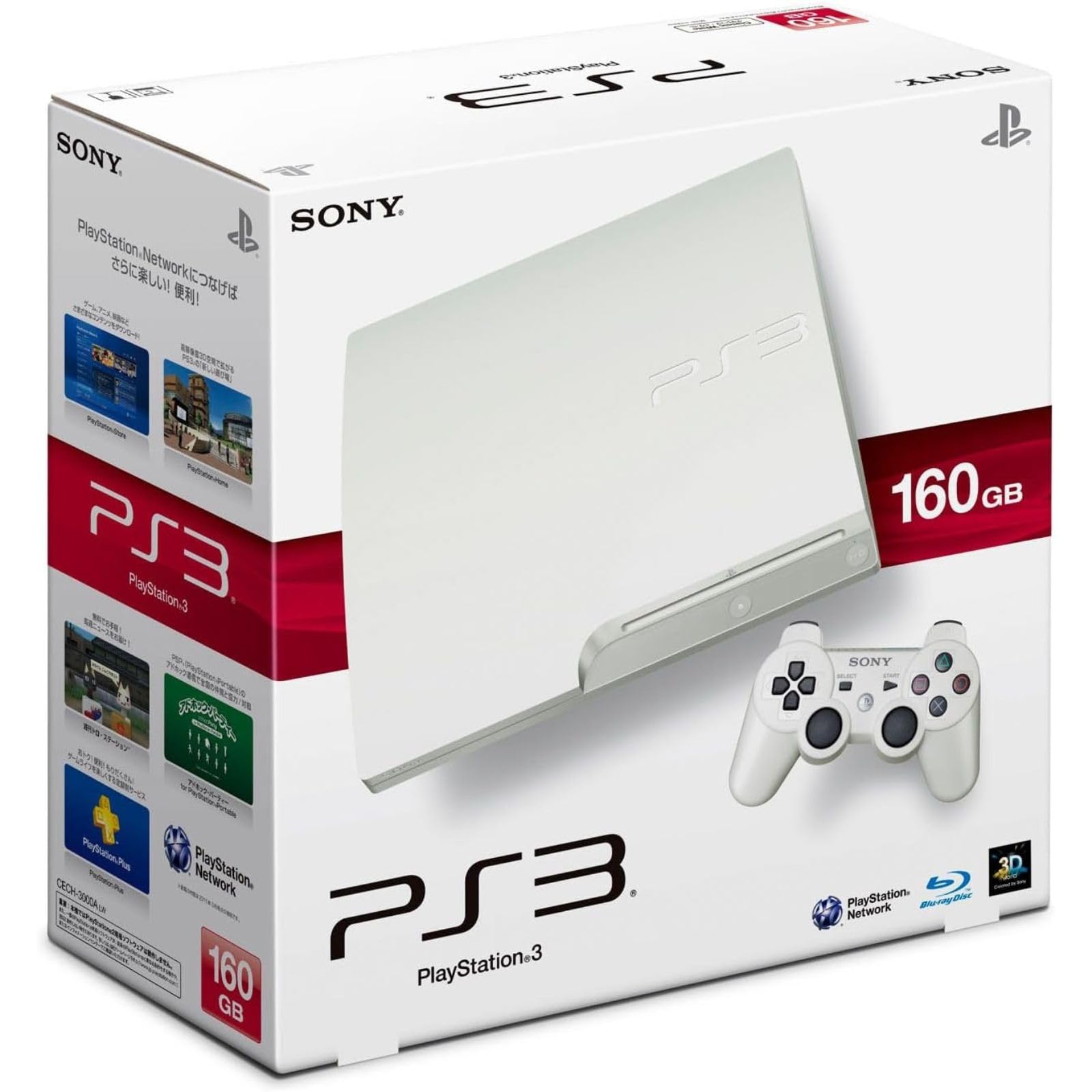 【整備済み品】 PlayStation 3 (160GB) クラシック・ホワイト (CECH-3000A LW)