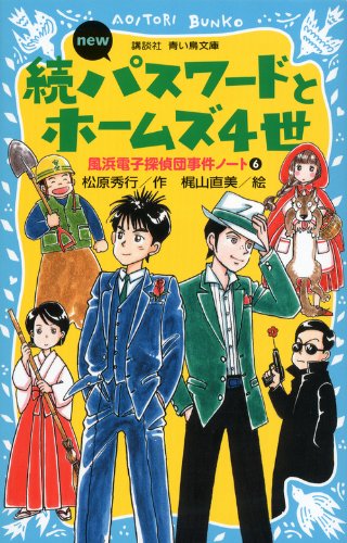 Amazon.co.jp: 松原 秀行: 本、バイオグラフィー、最新アップデート