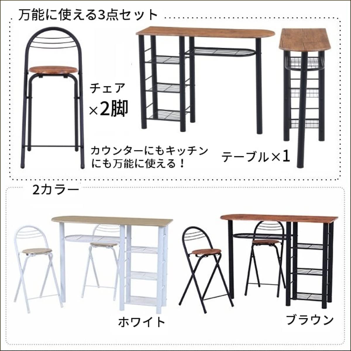 Amazon.co.jp: カウンターテーブル チェア ダイニングセット 2人用 3点