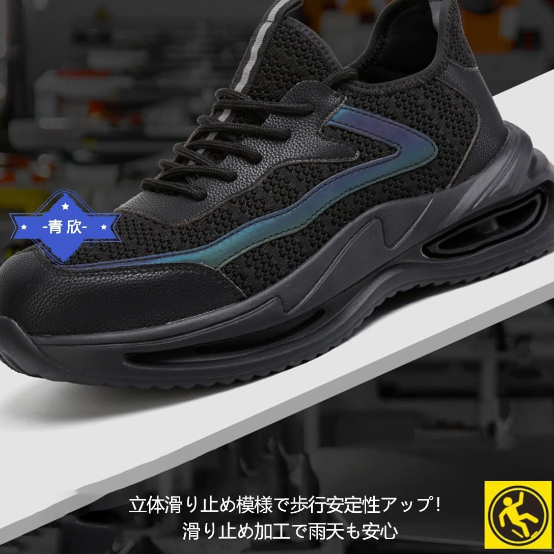 [青欣] 安全靴 メンズ 作業靴 軽量 ワークシューズ セーフティーシューズ あんぜん靴 スニーカー 鋼先芯 釘踏み抜き防止 滑り止